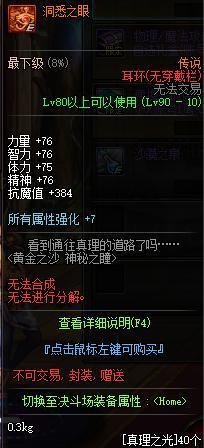 dnf公益服攻略回归萌新玩家附魔打造建议，免费获取附魔卡片的方法269