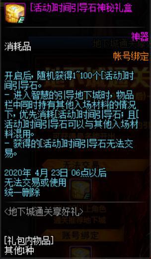 dnf私服发布网这个价值八亿的称号竟被策划暗改了，如今分文不值610